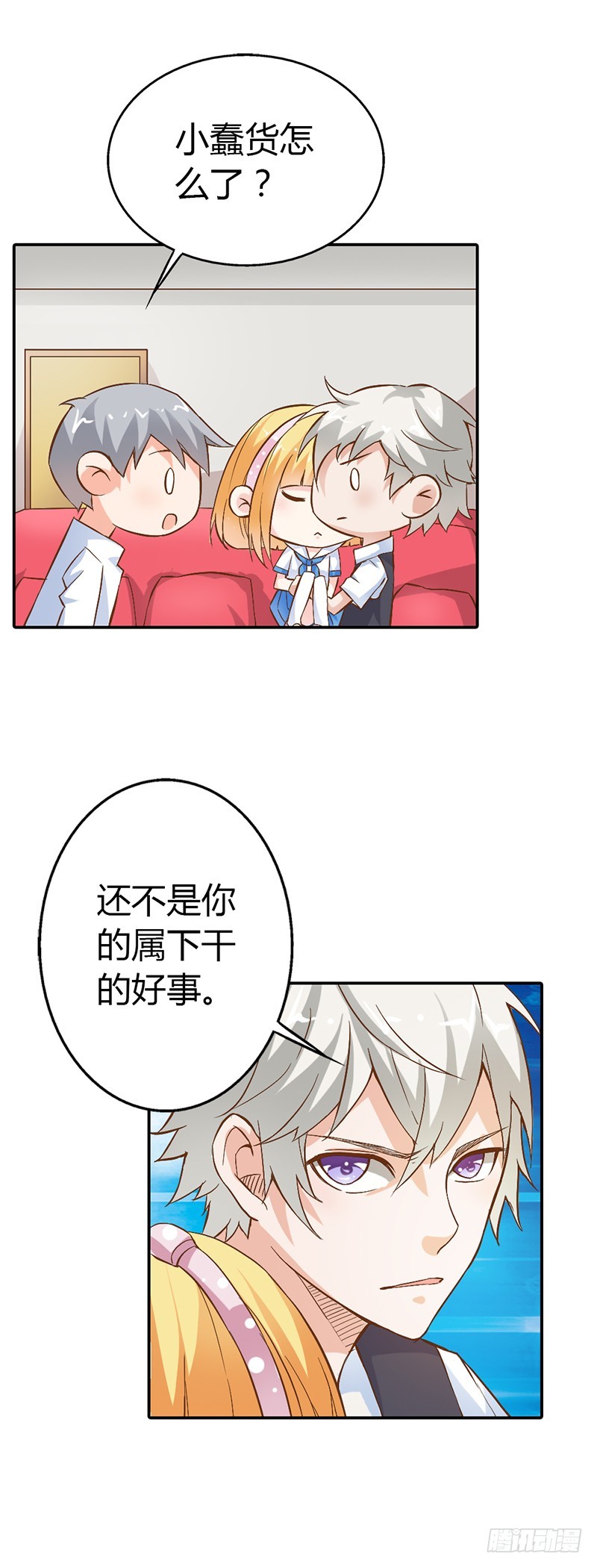 《宝贝你好甜嗜血的温柔》三百年前是你亲手杀了她 第10页