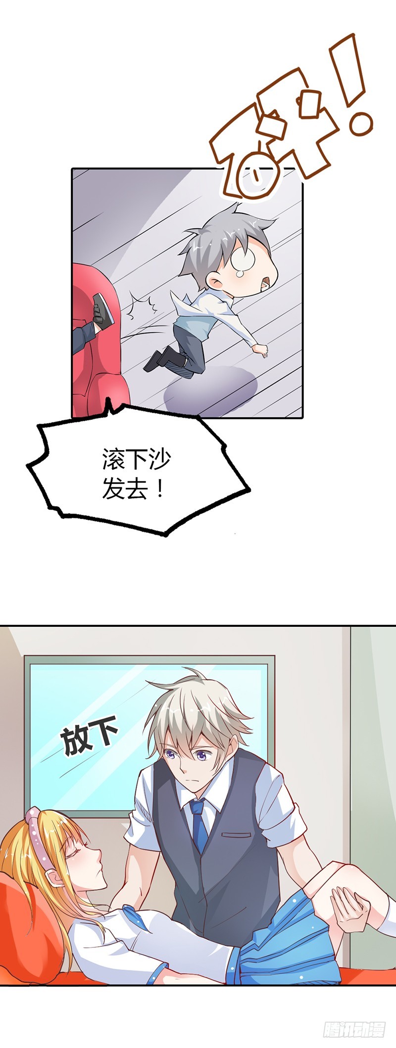 《宝贝你好甜嗜血的温柔》三百年前是你亲手杀了她 第11页