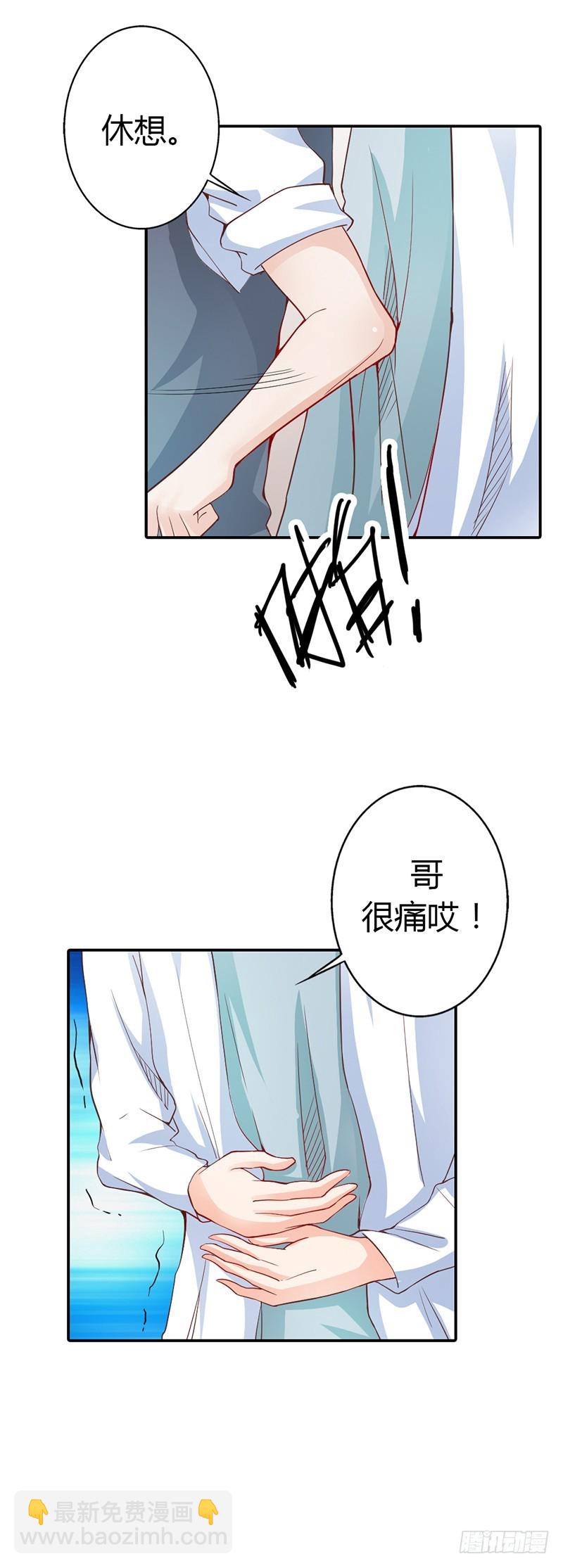《宝贝你好甜嗜血的温柔》三百年前是你亲手杀了她 第15页