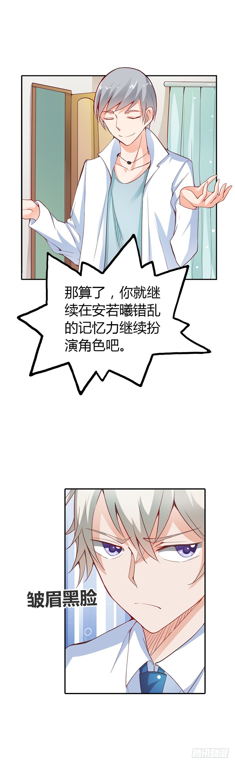 《宝贝你好甜嗜血的温柔》三百年前是你亲手杀了她 第16页