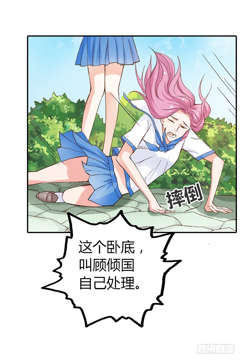 《宝贝你好甜嗜血的温柔》三百年前是你亲手杀了她 第4页