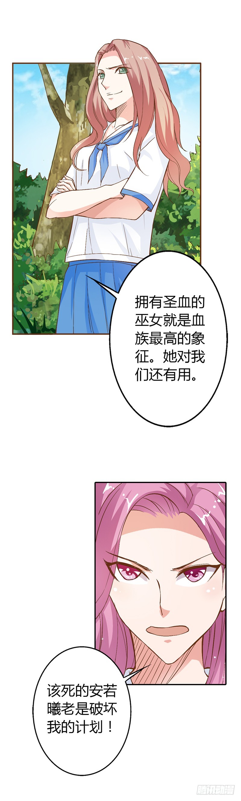 《宝贝你好甜嗜血的温柔》三百年前是你亲手杀了她 第7页