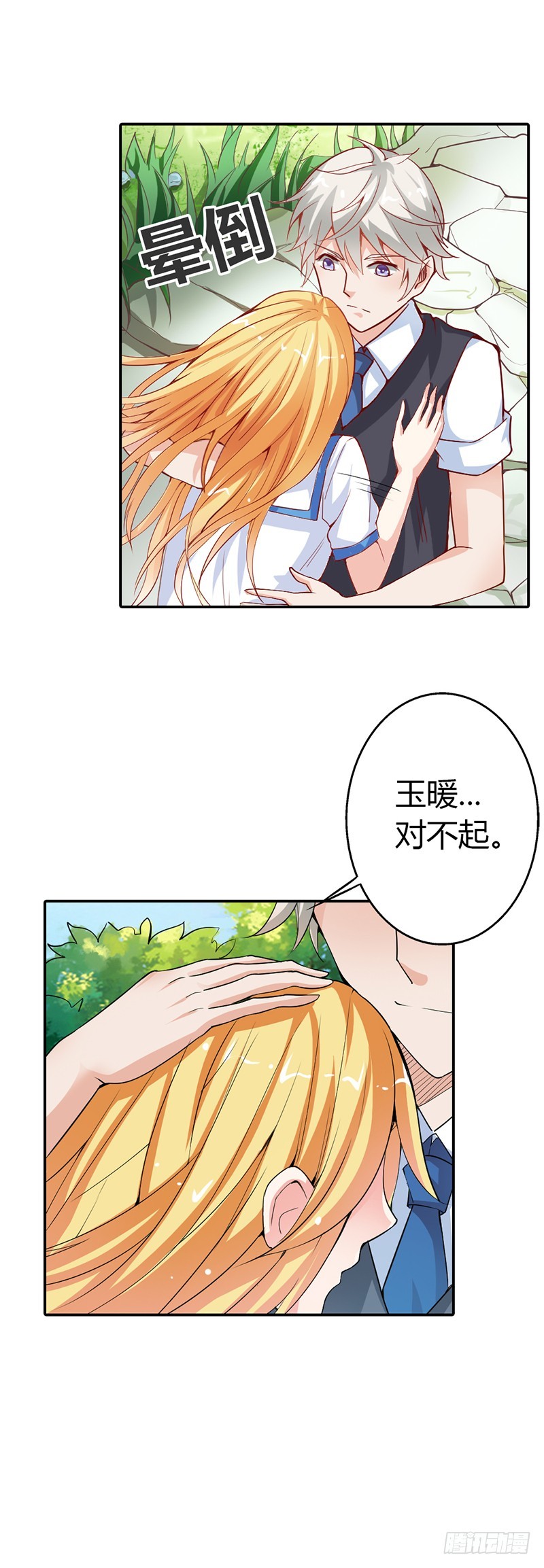 《宝贝你好甜嗜血的温柔》前世记忆 第13页