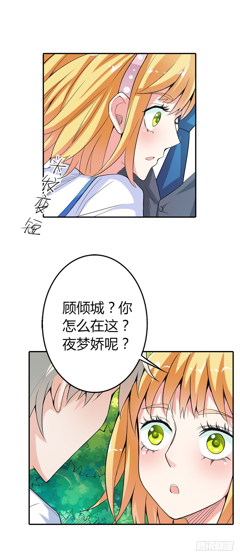 《宝贝你好甜嗜血的温柔》前世记忆 第14页