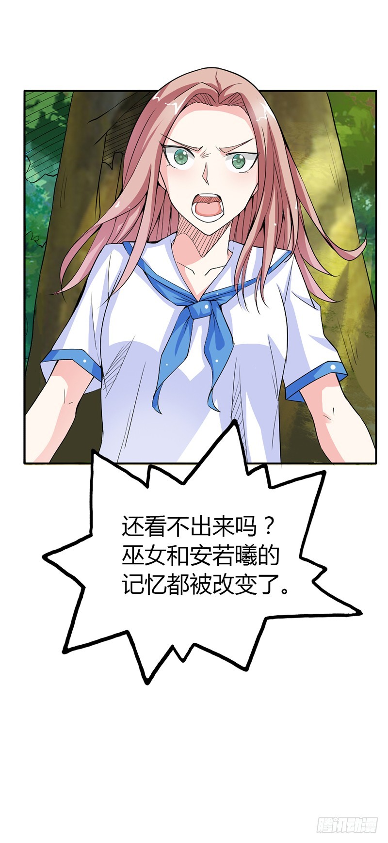《宝贝你好甜嗜血的温柔》前世记忆 第17页