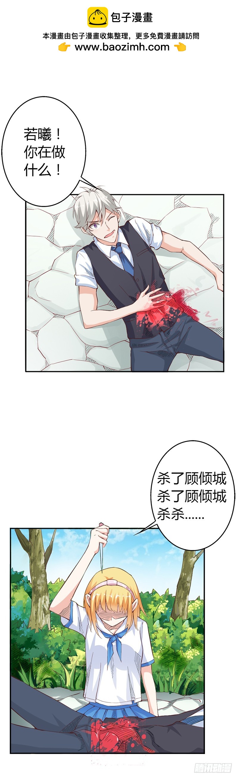 《宝贝你好甜嗜血的温柔》前世记忆 第2页