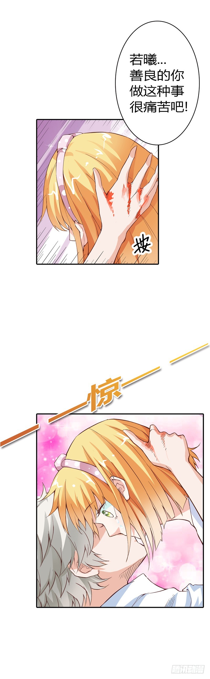 《宝贝你好甜嗜血的温柔》前世记忆 第3页