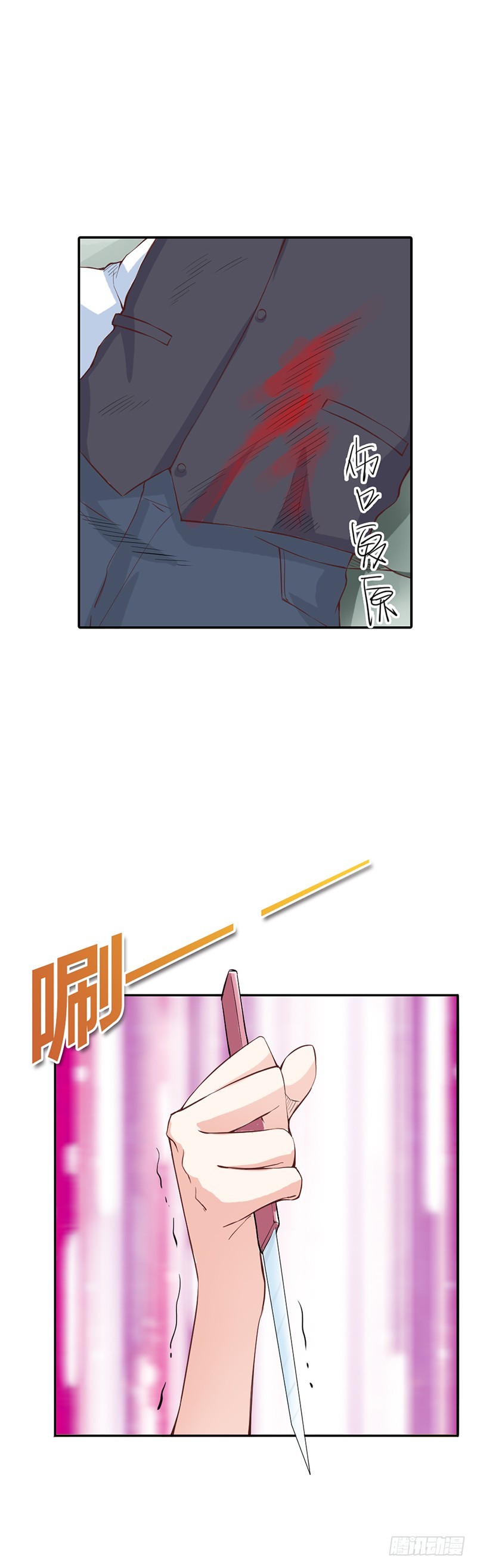 《宝贝你好甜嗜血的温柔》前世记忆 第4页