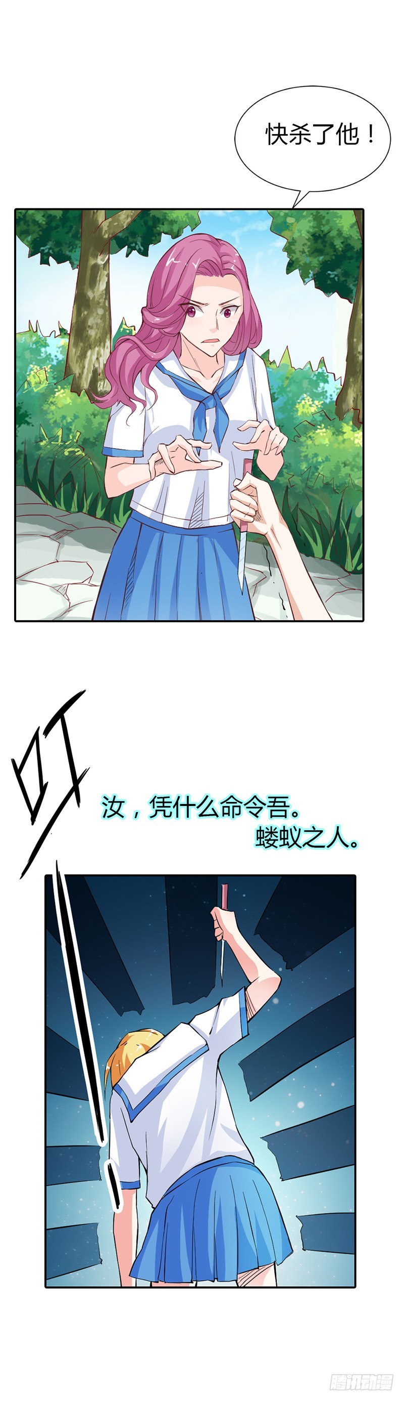 《宝贝你好甜嗜血的温柔》前世记忆 第5页