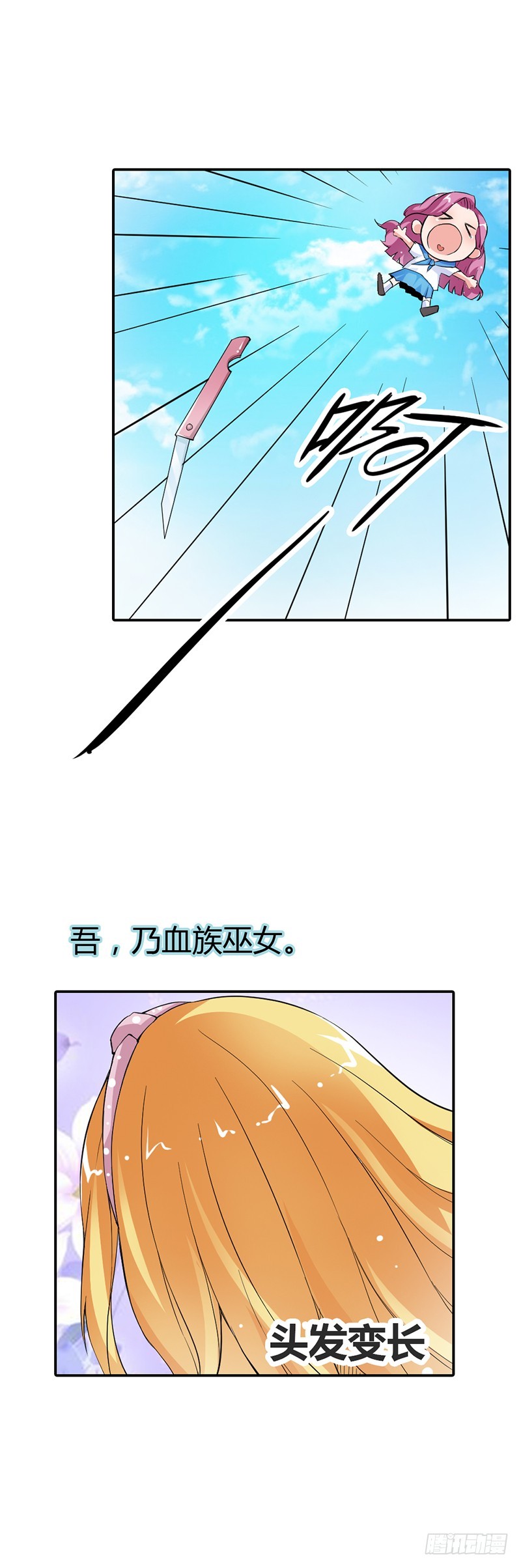 《宝贝你好甜嗜血的温柔》前世记忆 第6页