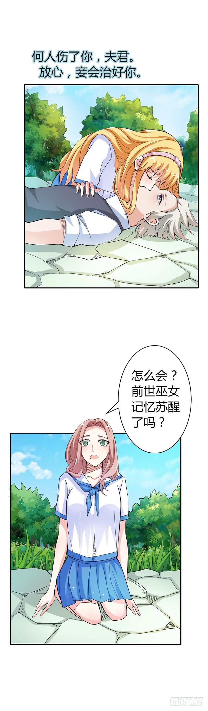 《宝贝你好甜嗜血的温柔》前世记忆 第7页