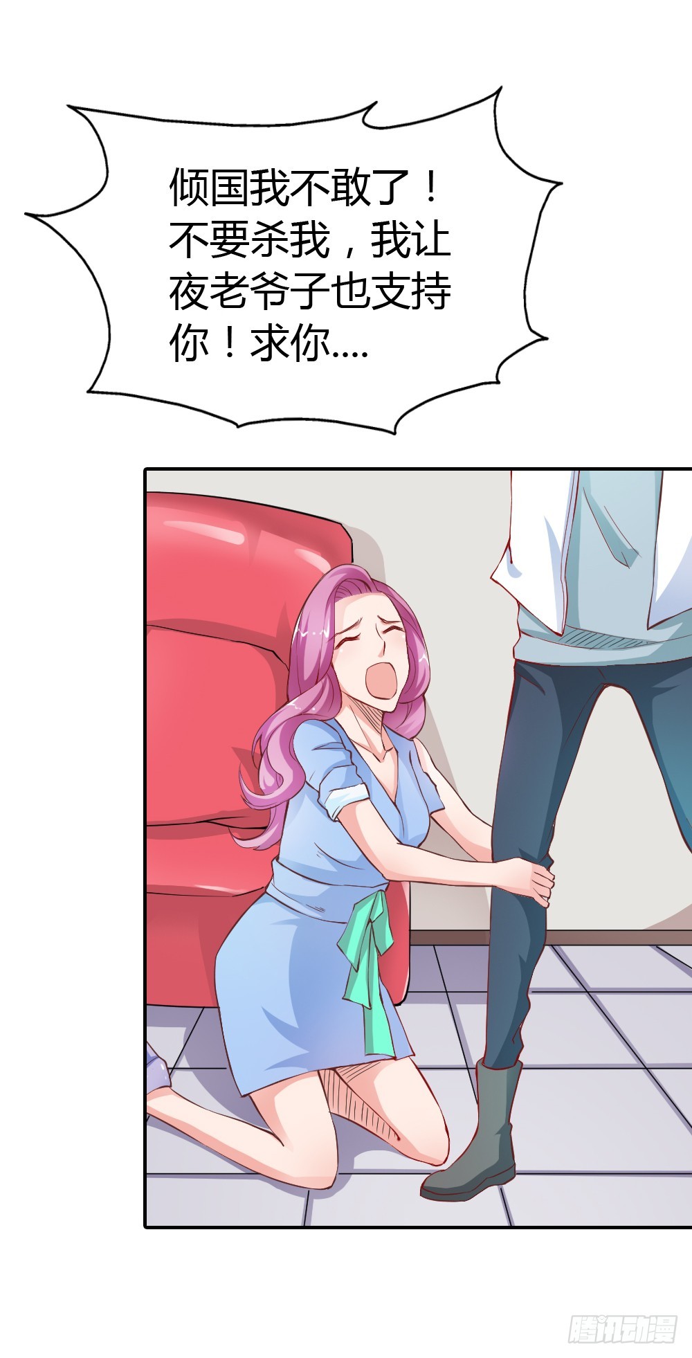 《宝贝你好甜嗜血的温柔》毁了你引以为傲的脸吧 第23页