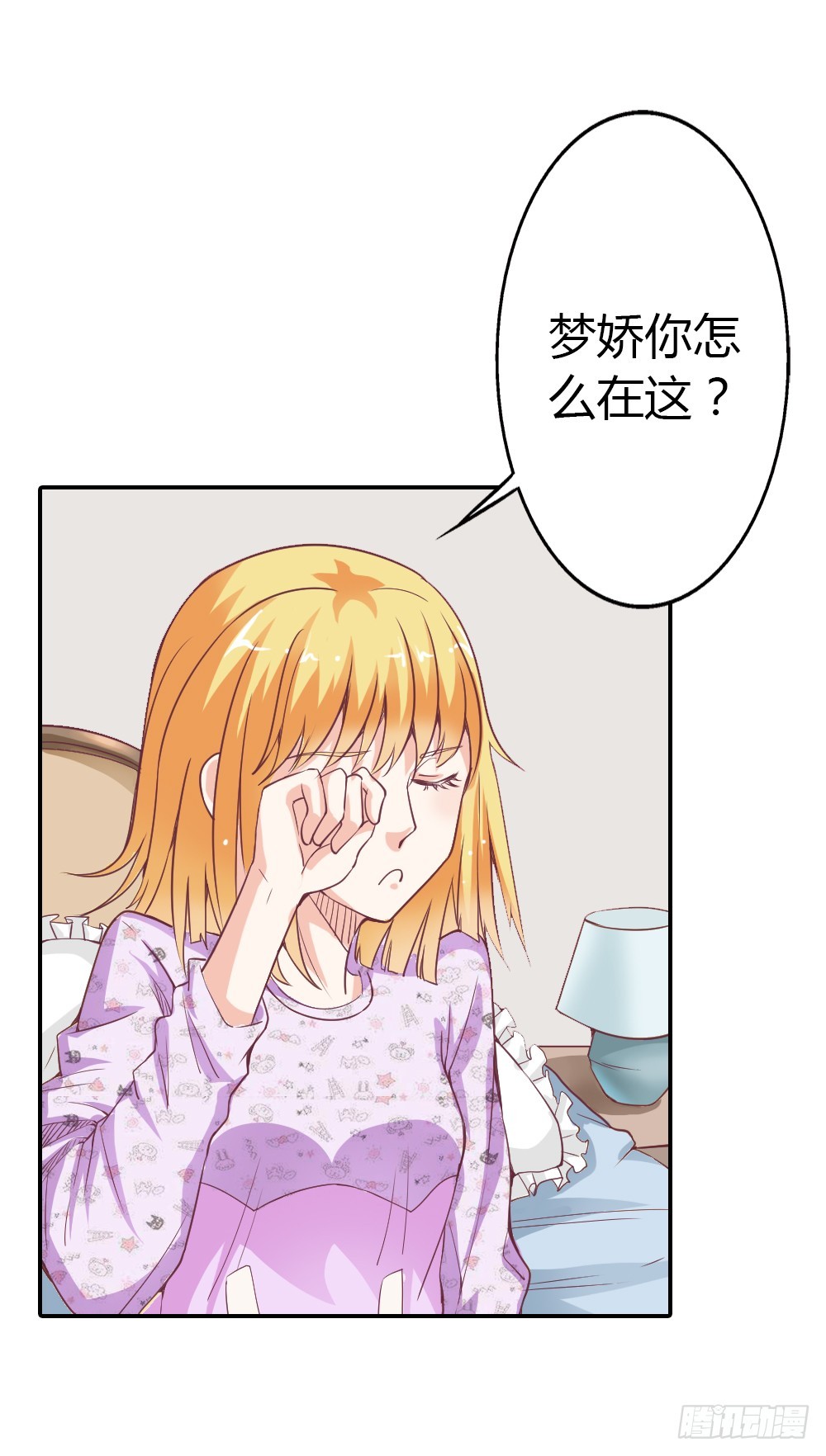 《宝贝你好甜嗜血的温柔》毁了你引以为傲的脸吧 第6页
