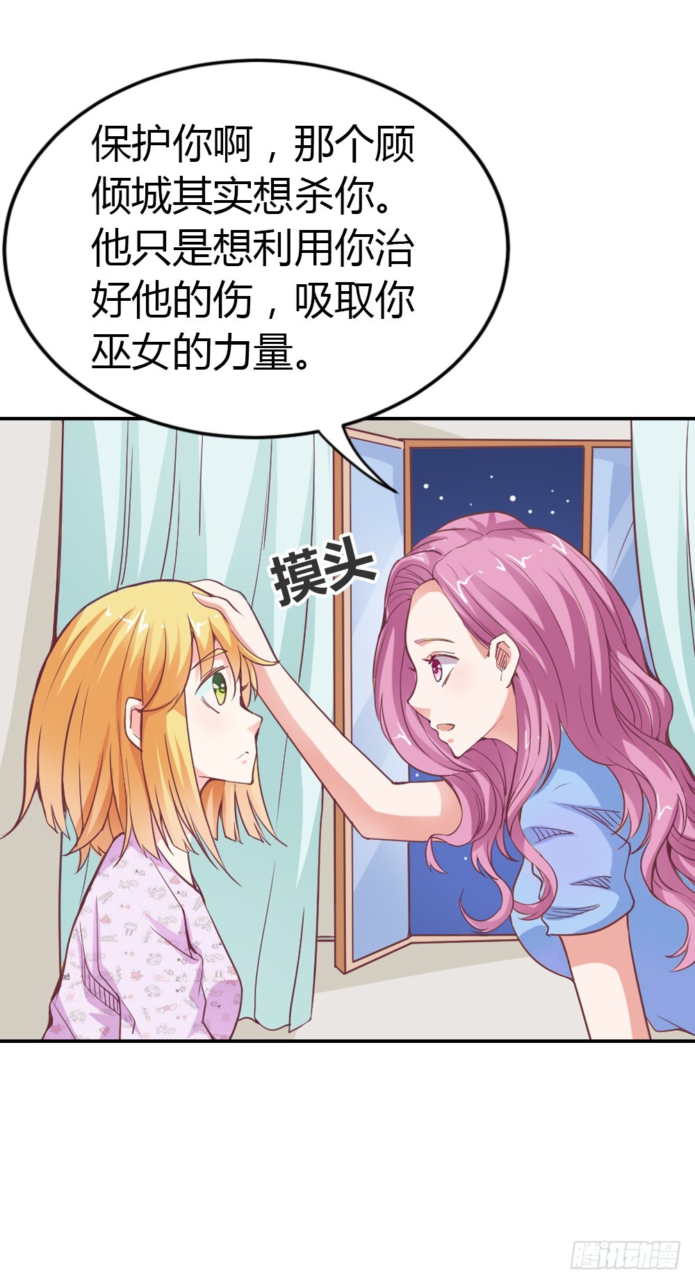 《宝贝你好甜嗜血的温柔》毁了你引以为傲的脸吧 第7页