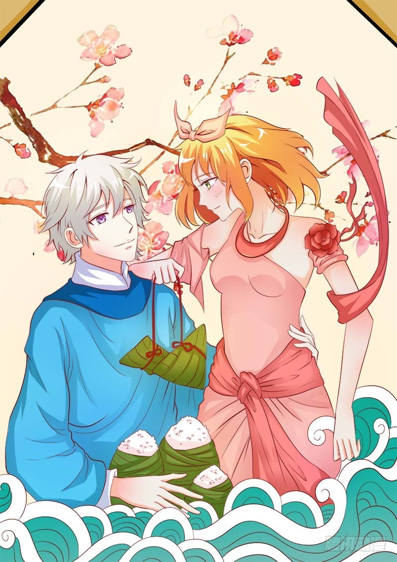 《宝贝你好甜嗜血的温柔》端午贺图 第1页