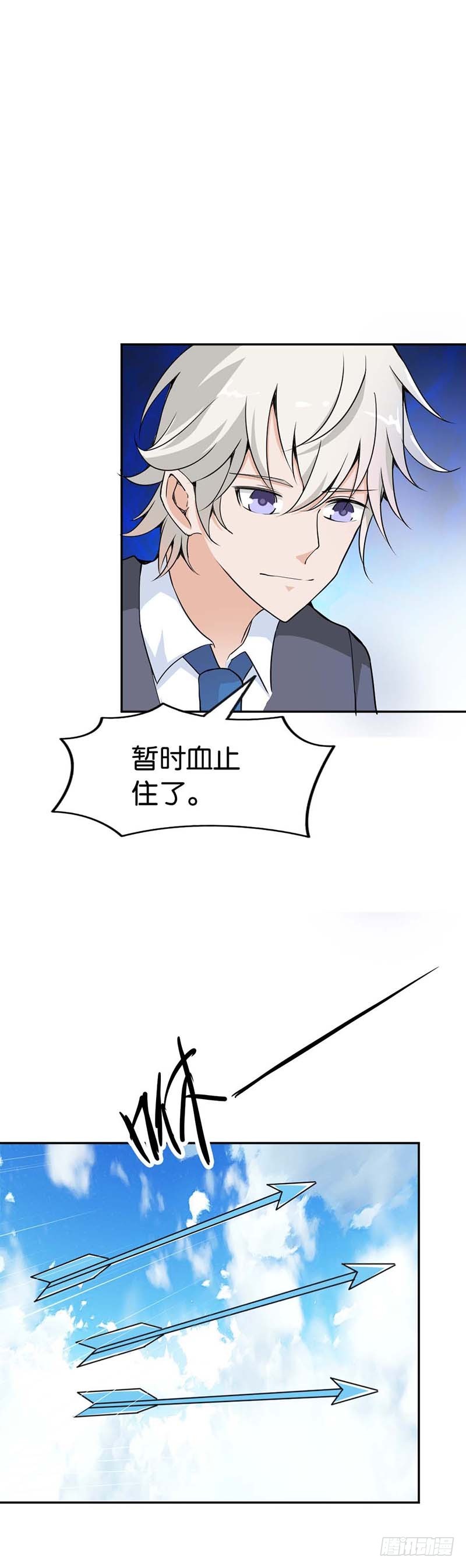 《宝贝你好甜嗜血的温柔》吻我 第10页