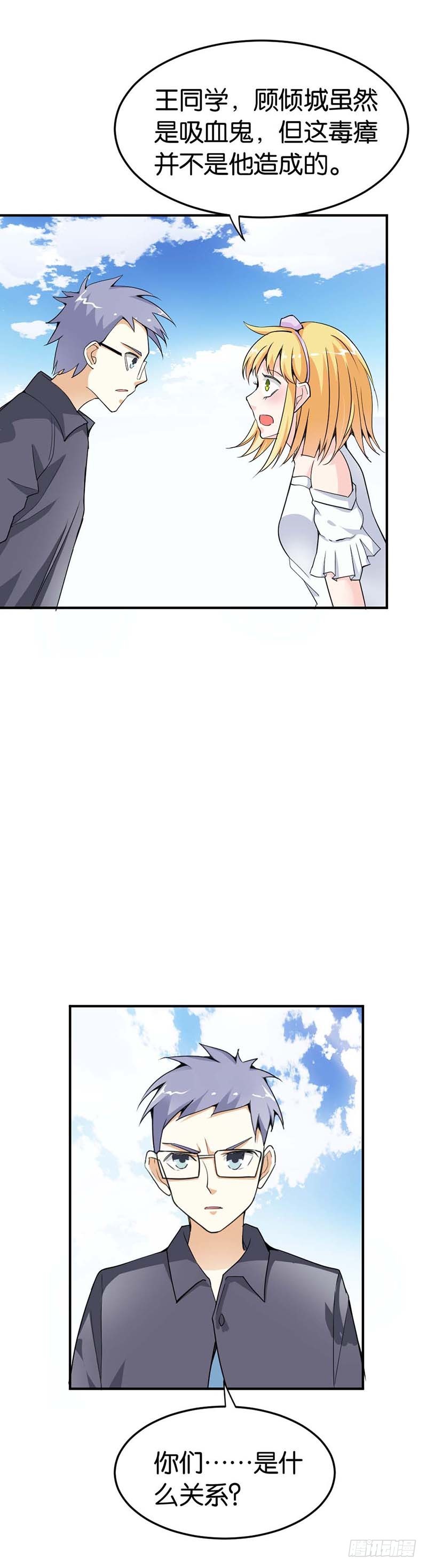 《宝贝你好甜嗜血的温柔》吻我 第13页