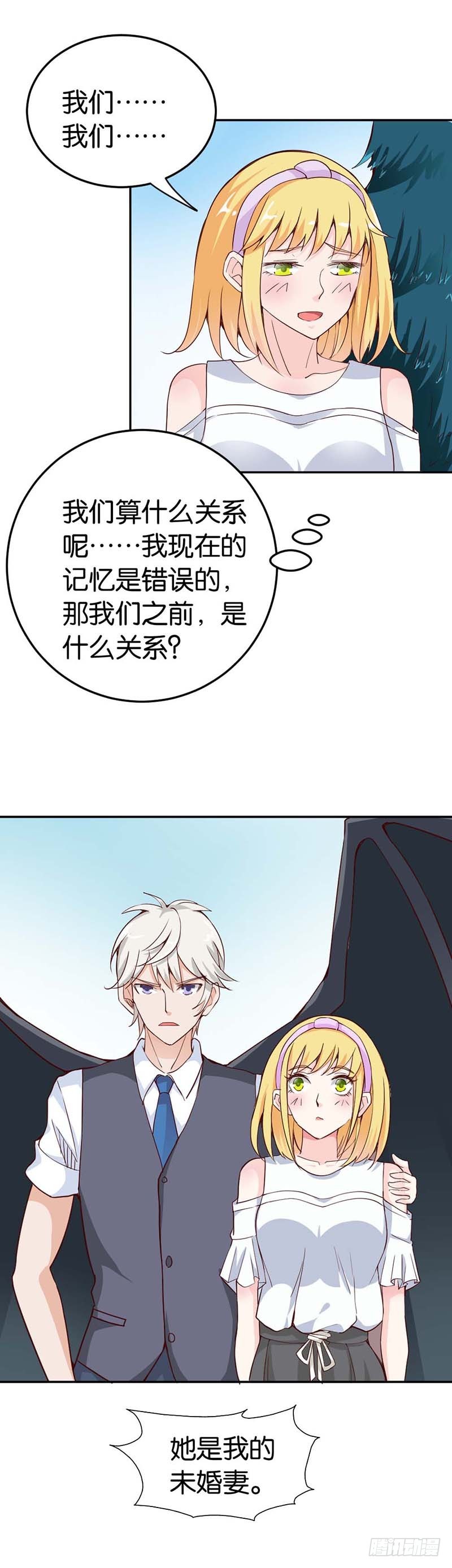 《宝贝你好甜嗜血的温柔》吻我 第14页