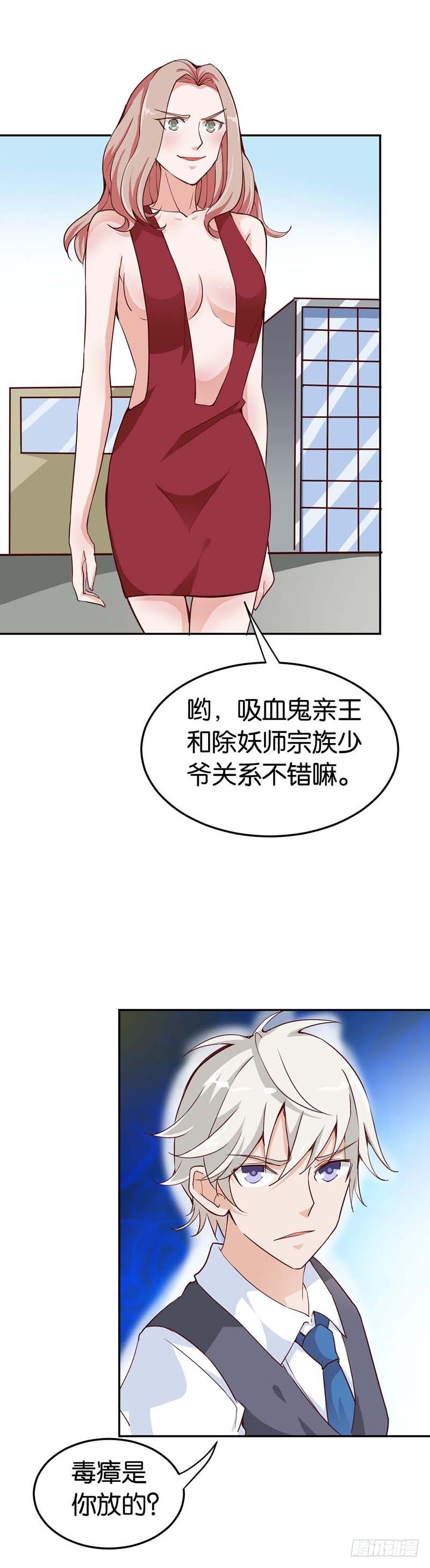 《宝贝你好甜嗜血的温柔》吻我 第16页
