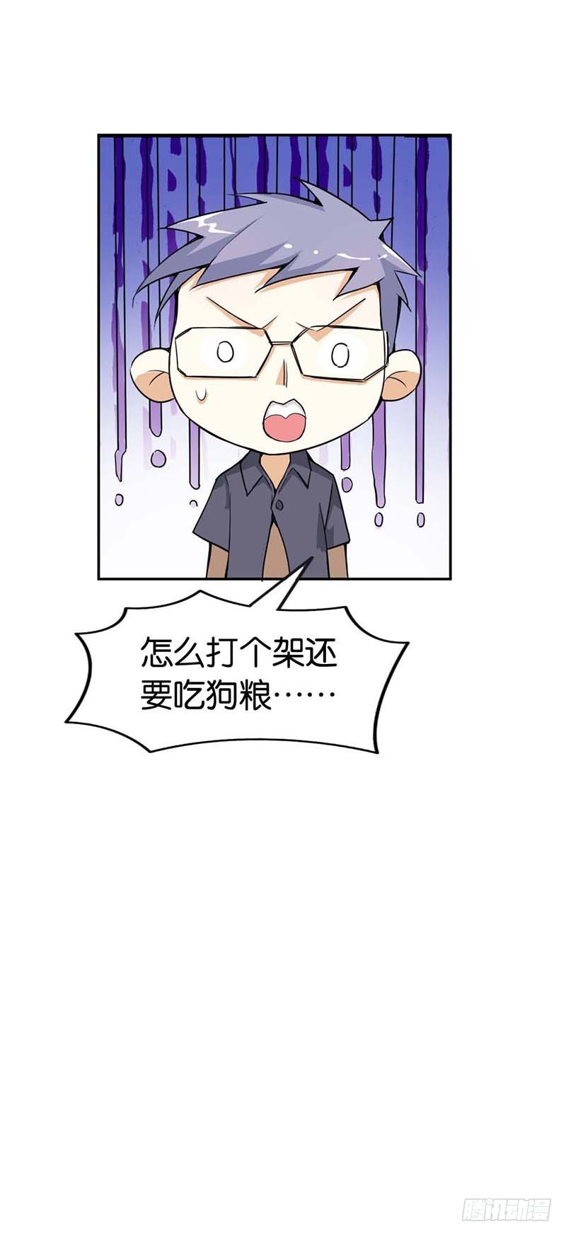 《宝贝你好甜嗜血的温柔》吻我 第9页