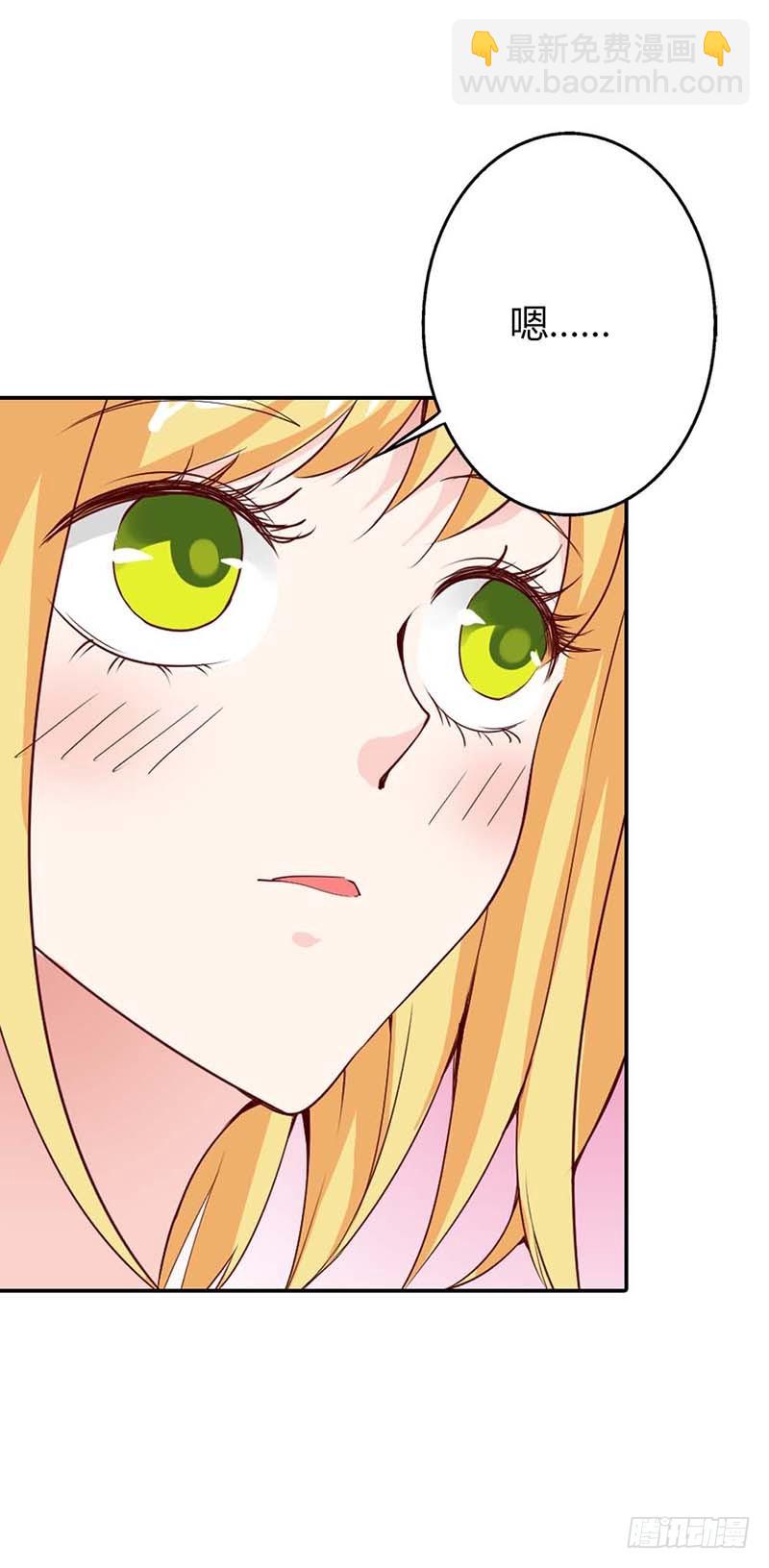 《宝贝你好甜嗜血的温柔》隔壁班长是除妖师 第13页