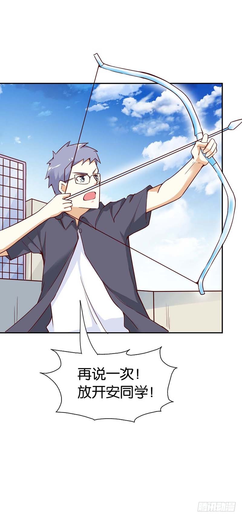 《宝贝你好甜嗜血的温柔》隔壁班长是除妖师 第18页