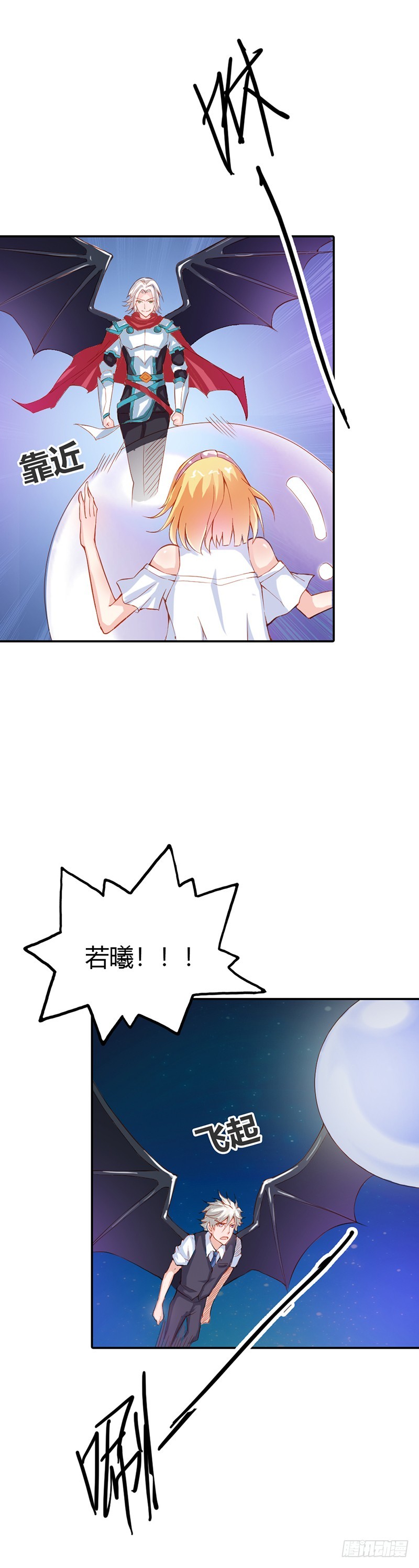 《宝贝你好甜嗜血的温柔》可怕的血族天才 第16页