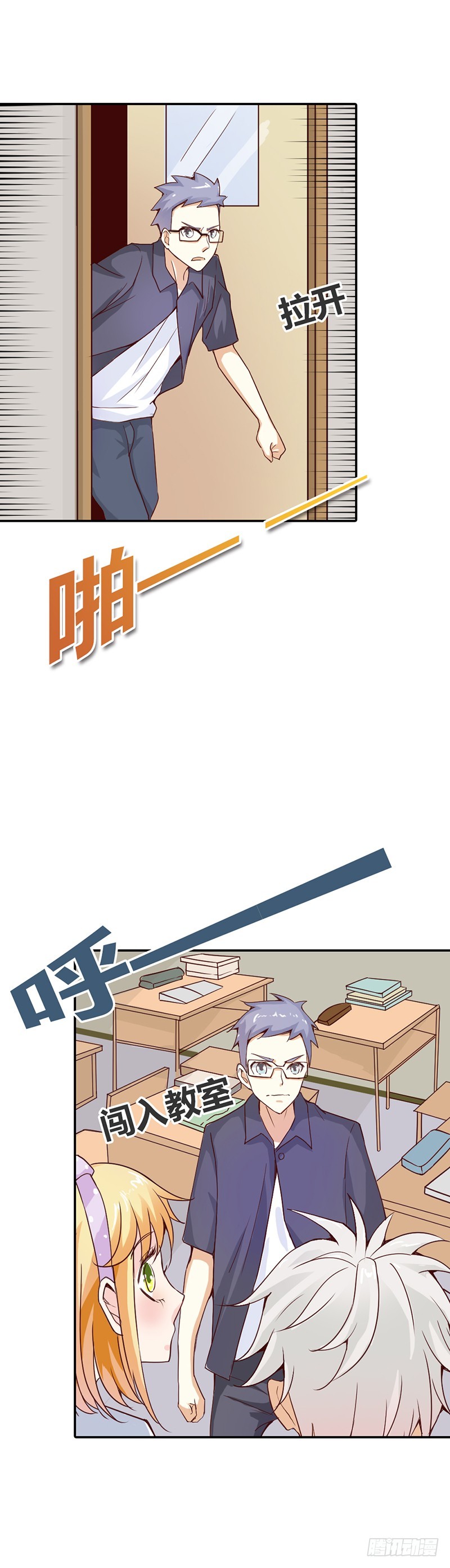 《宝贝你好甜嗜血的温柔》心跳到不行 第12页