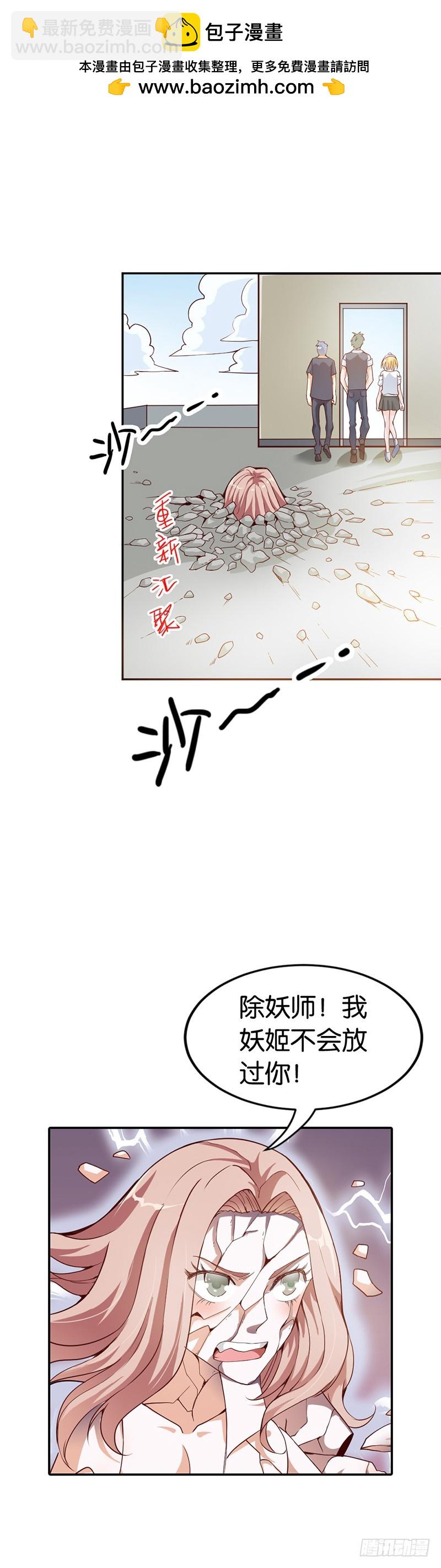《宝贝你好甜嗜血的温柔》心跳到不行 第2页