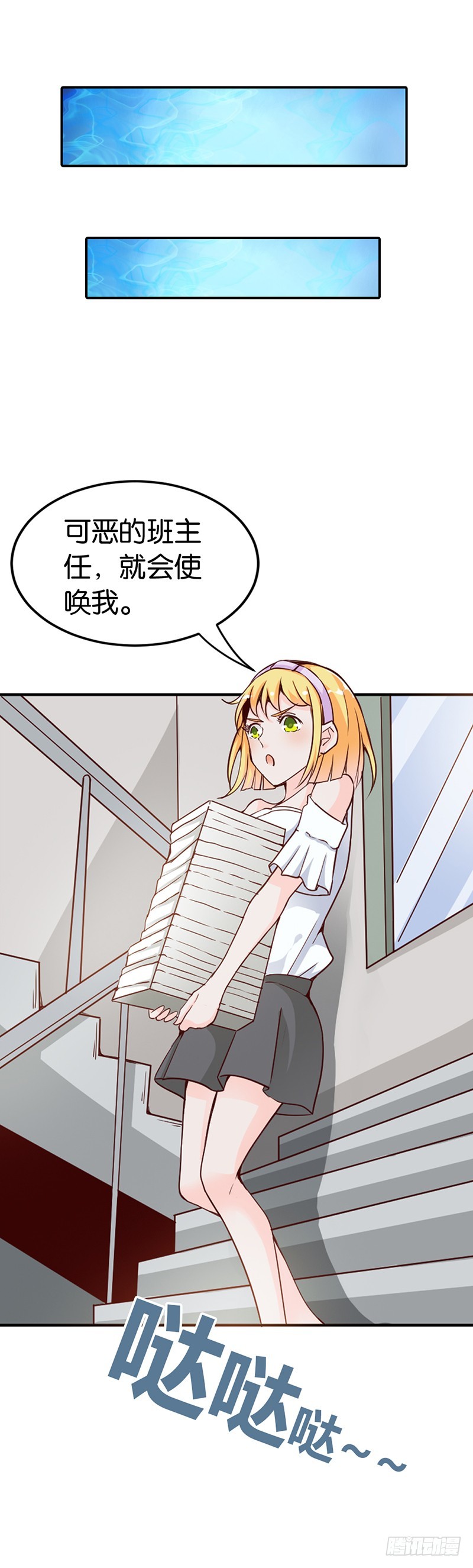 《宝贝你好甜嗜血的温柔》心跳到不行 第3页