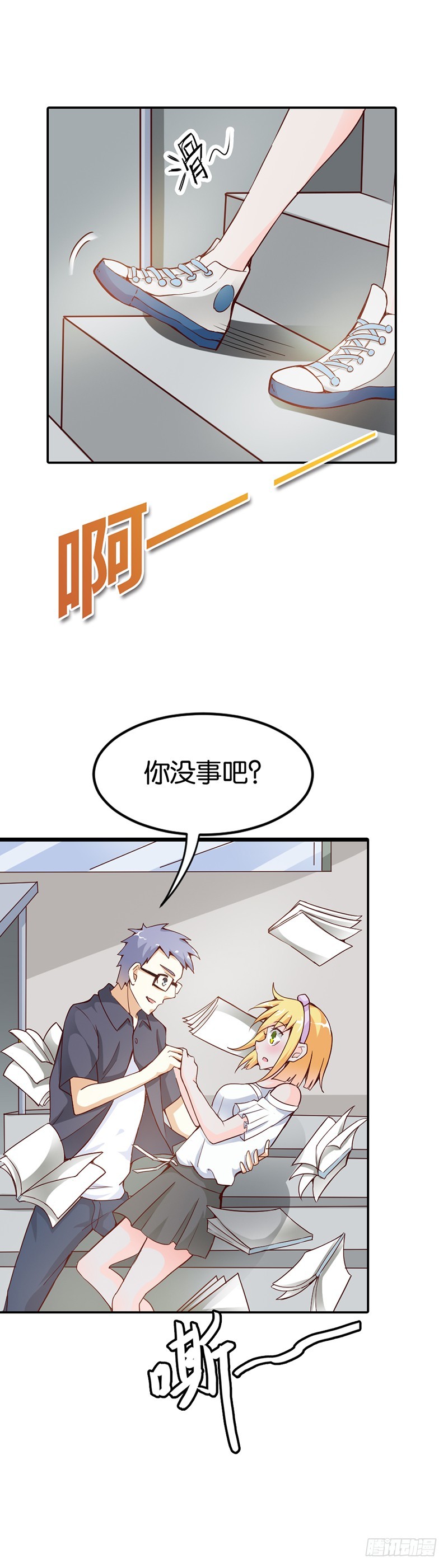 《宝贝你好甜嗜血的温柔》心跳到不行 第4页
