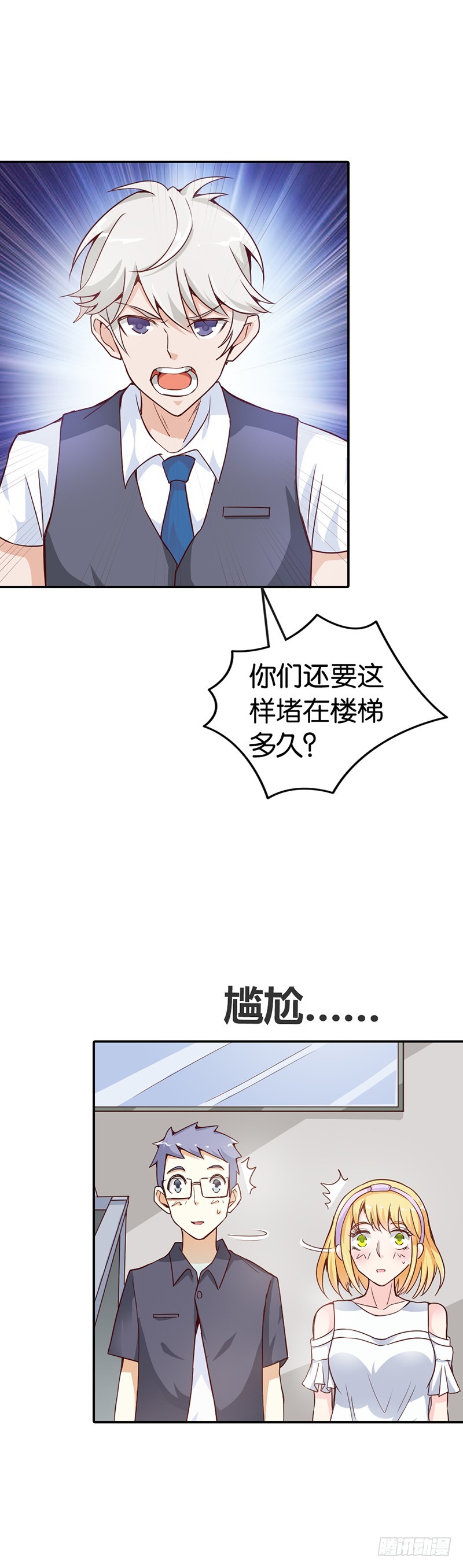《宝贝你好甜嗜血的温柔》心跳到不行 第6页