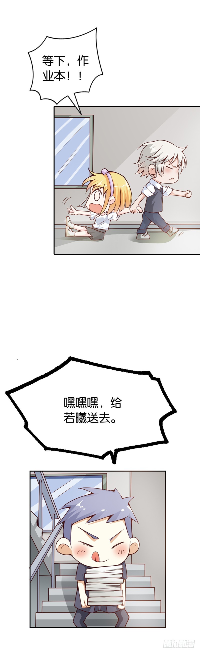《宝贝你好甜嗜血的温柔》心跳到不行 第8页