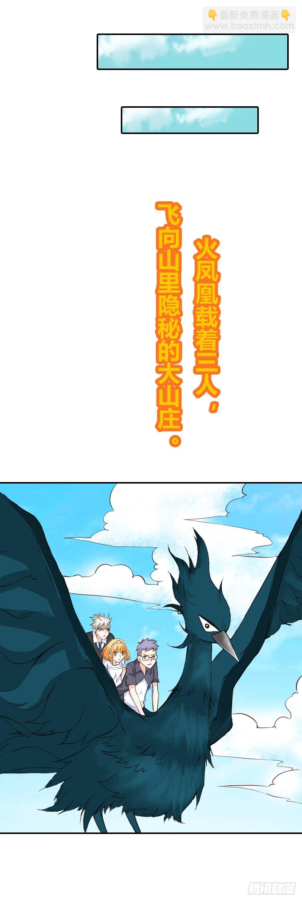 《宝贝你好甜嗜血的温柔》你应该是醋王 第11页