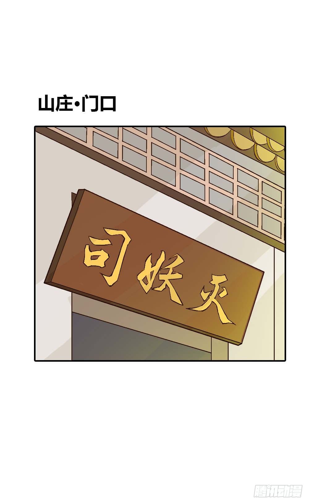 《宝贝你好甜嗜血的温柔》你应该是醋王 第12页