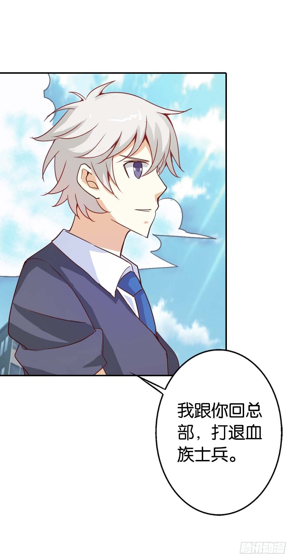《宝贝你好甜嗜血的温柔》你应该是醋王 第6页