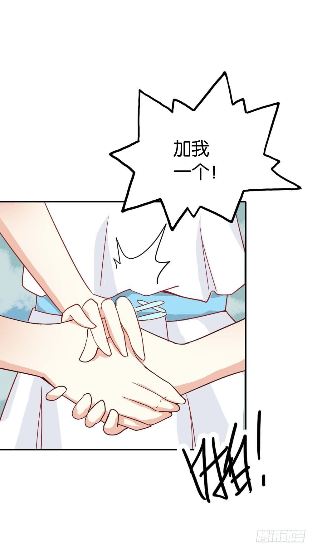 《宝贝你好甜嗜血的温柔》你应该是醋王 第8页