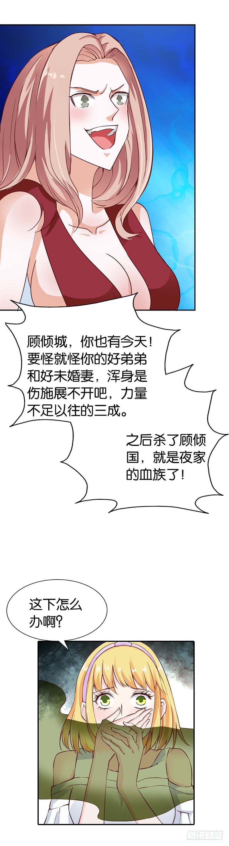 《宝贝你好甜嗜血的温柔》分分钟秒杀你 第6页