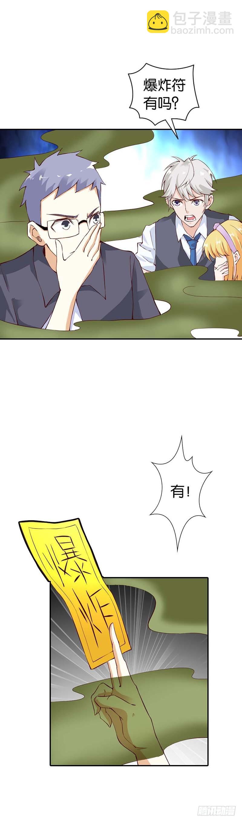 《宝贝你好甜嗜血的温柔》分分钟秒杀你 第7页