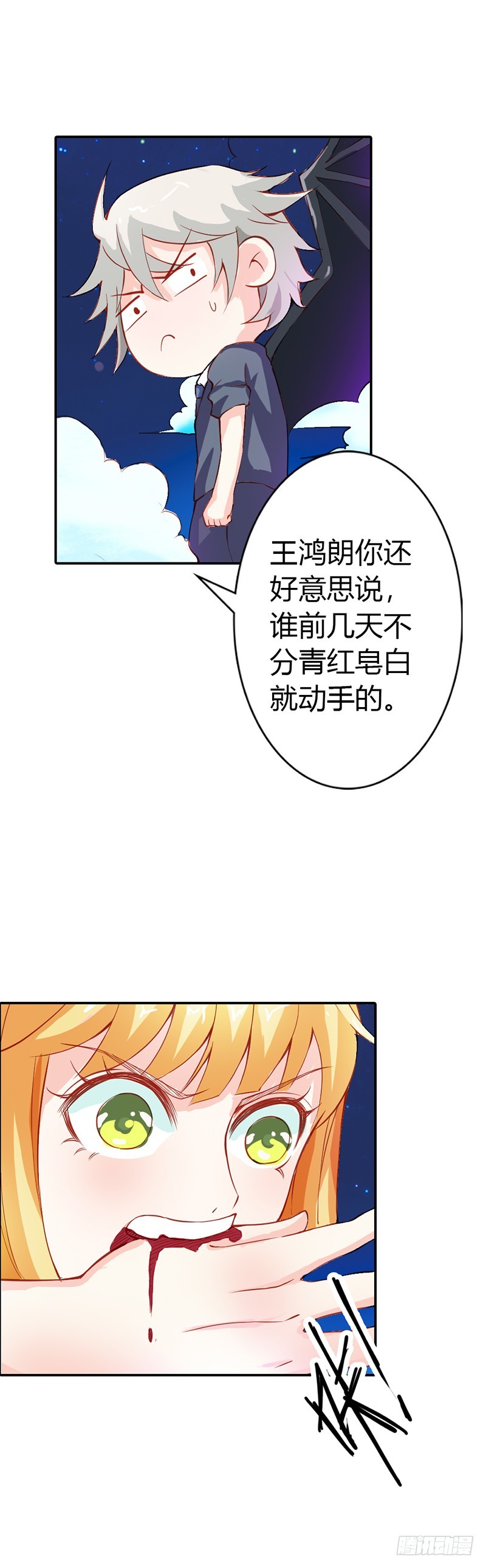 《宝贝你好甜嗜血的温柔》你就是她，她就是你 第14页