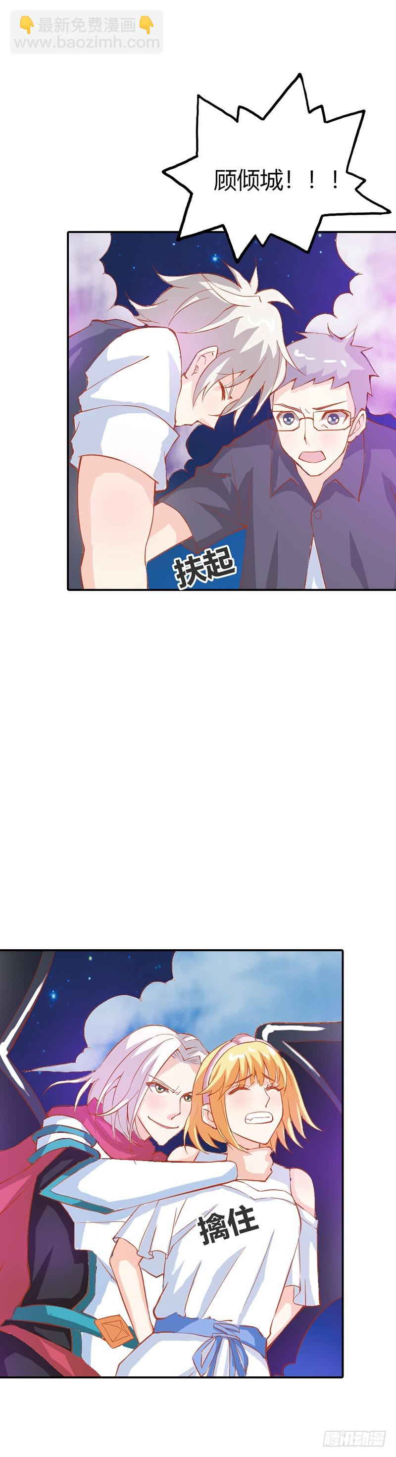 《宝贝你好甜嗜血的温柔》你就是她，她就是你 第3页