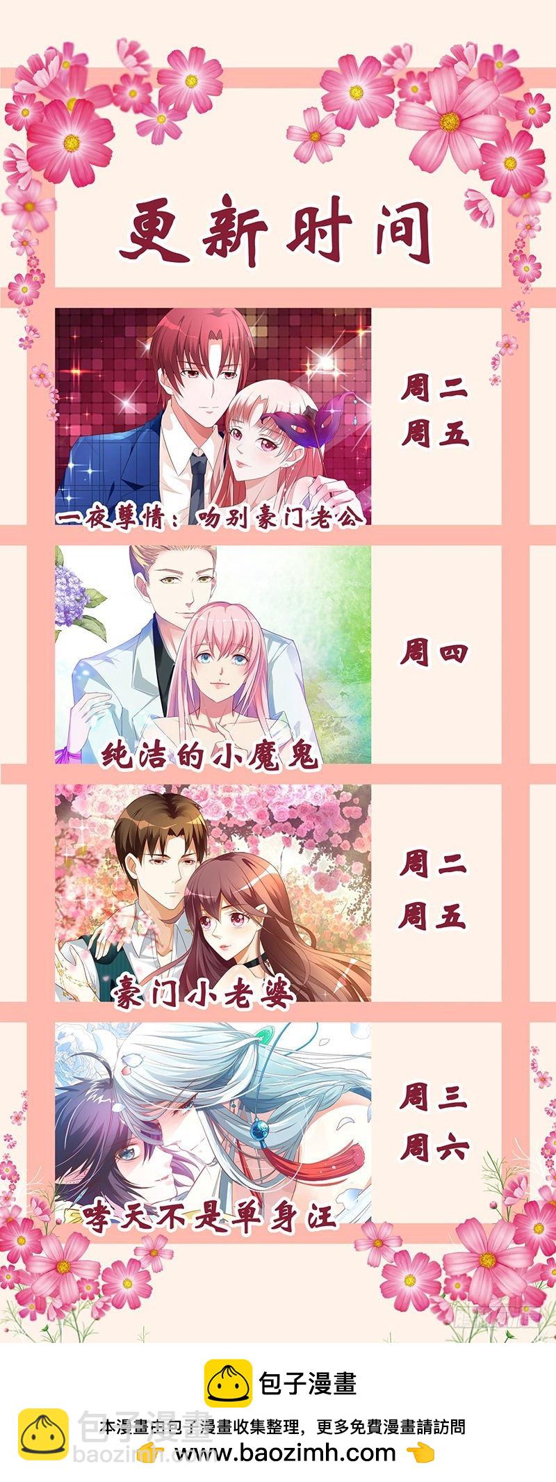 《宝贝你好甜嗜血的温柔》果然有几分姿色 第16页