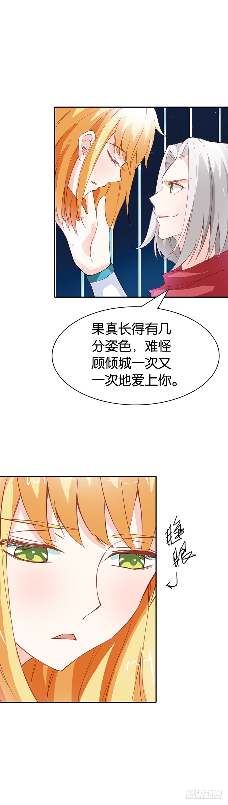 《宝贝你好甜嗜血的温柔》果然有几分姿色 第3页