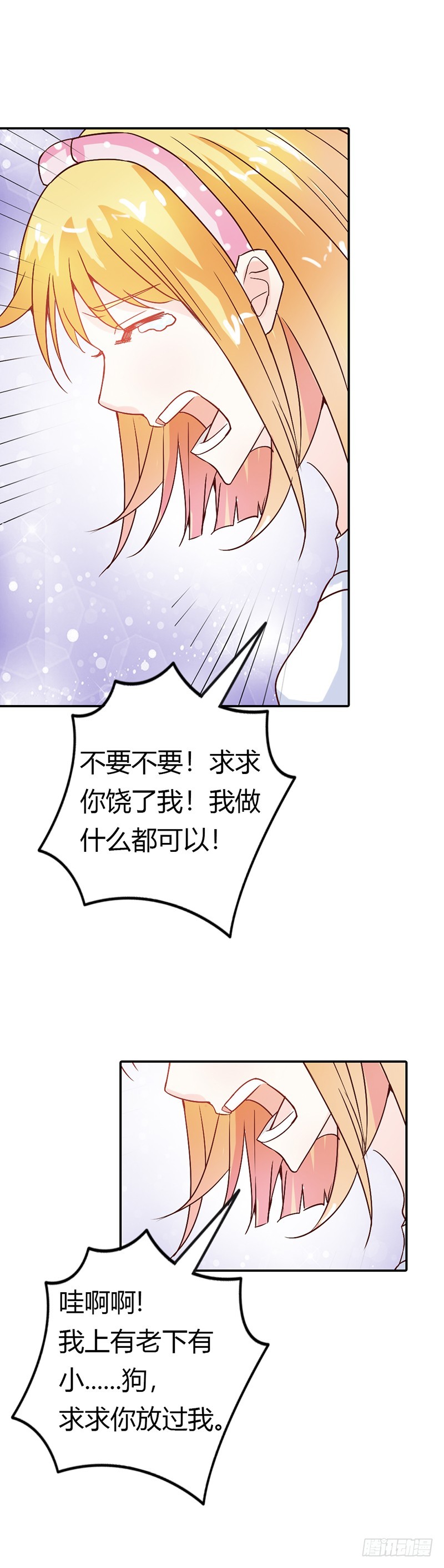 《宝贝你好甜嗜血的温柔》果然有几分姿色 第6页