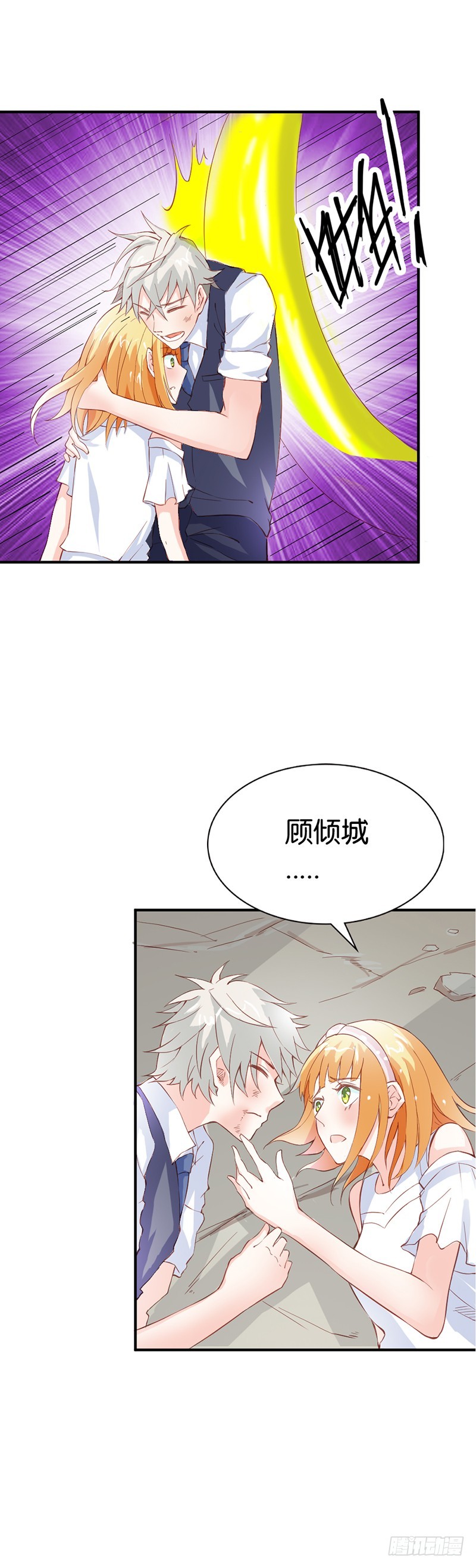 《宝贝你好甜嗜血的温柔》用吻来疗伤吗？ 第11页
