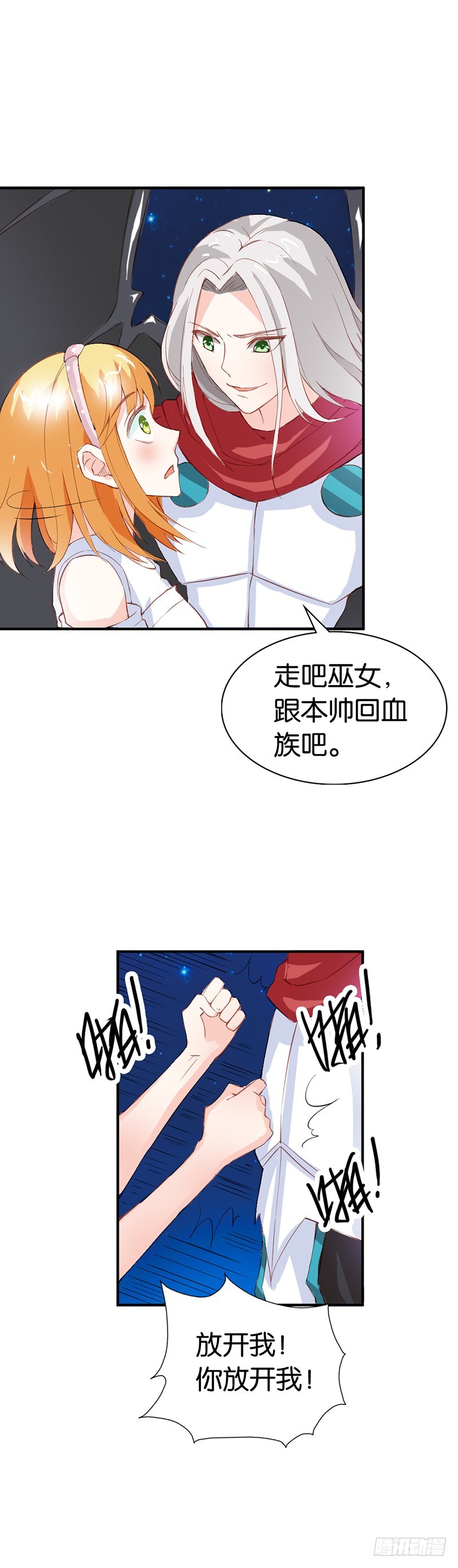 《宝贝你好甜嗜血的温柔》用吻来疗伤吗？ 第12页