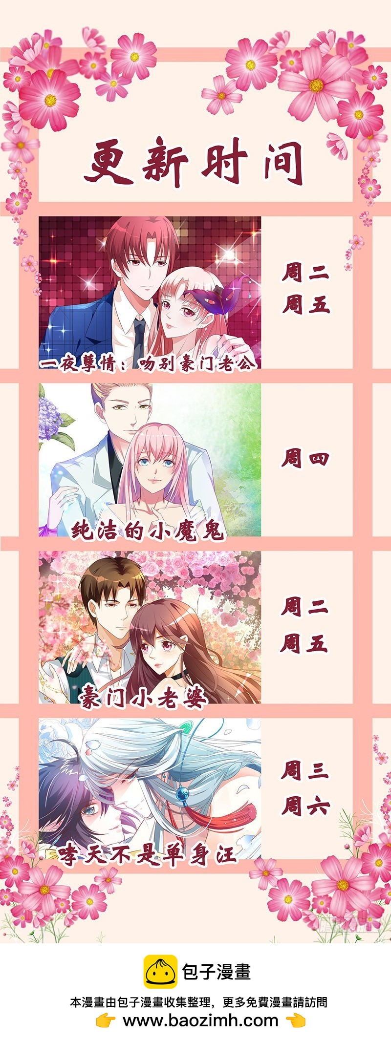 《宝贝你好甜嗜血的温柔》用吻来疗伤吗？ 第19页