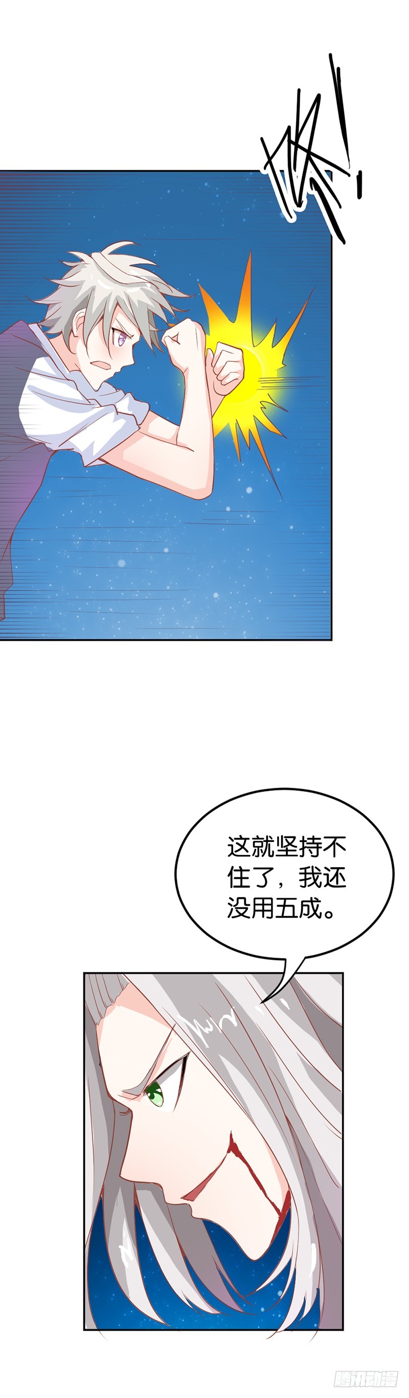 《宝贝你好甜嗜血的温柔》用吻来疗伤吗？ 第4页