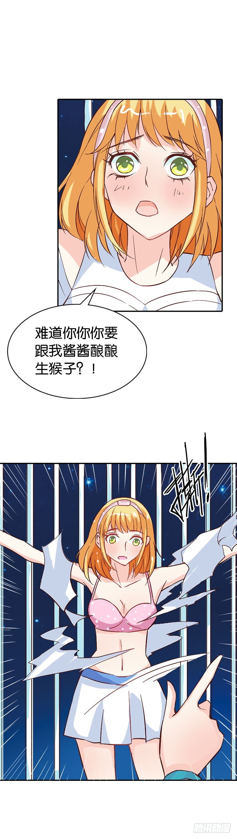 《宝贝你好甜嗜血的温柔》都有接吻癖？ 第11页