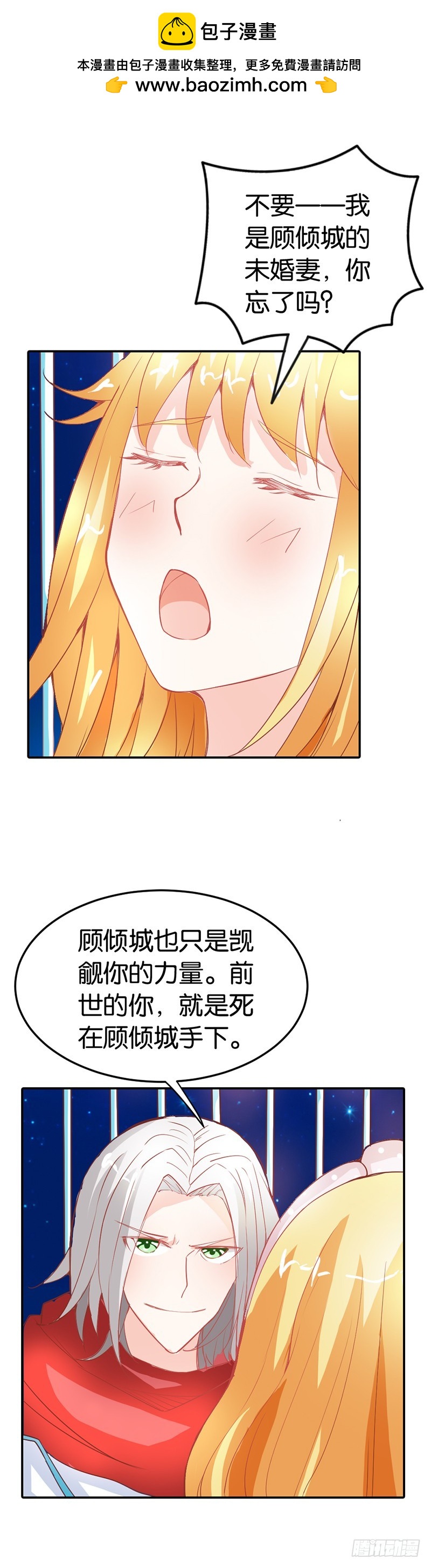 《宝贝你好甜嗜血的温柔》都有接吻癖？ 第13页